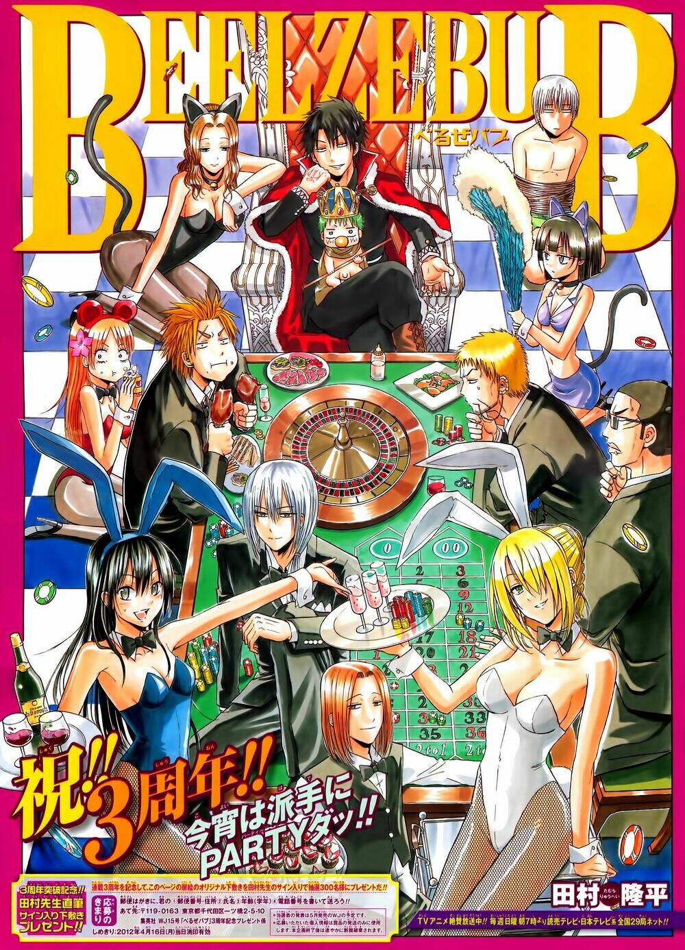 Beelzebub – Vua Quỷ Chapter 147 - Trang 2