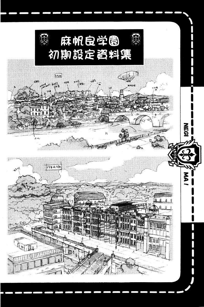 Bậc Thầy Ma Pháp Chapter 89 - Trang 2