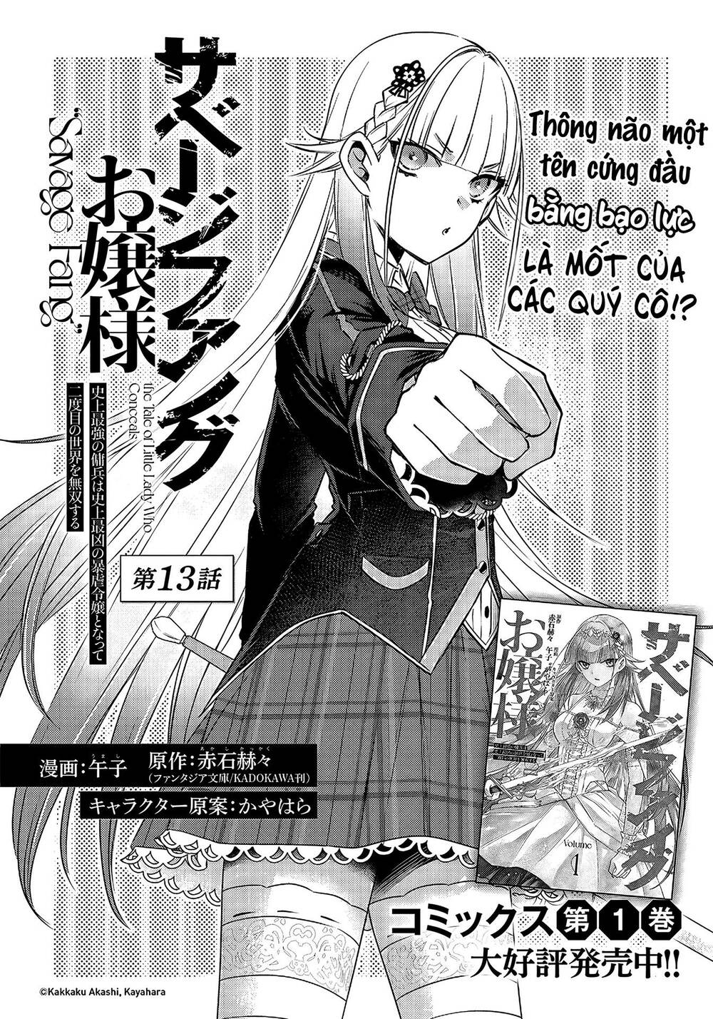 Savage Fang Ojou-Sama Chapter 13 - Trang 2