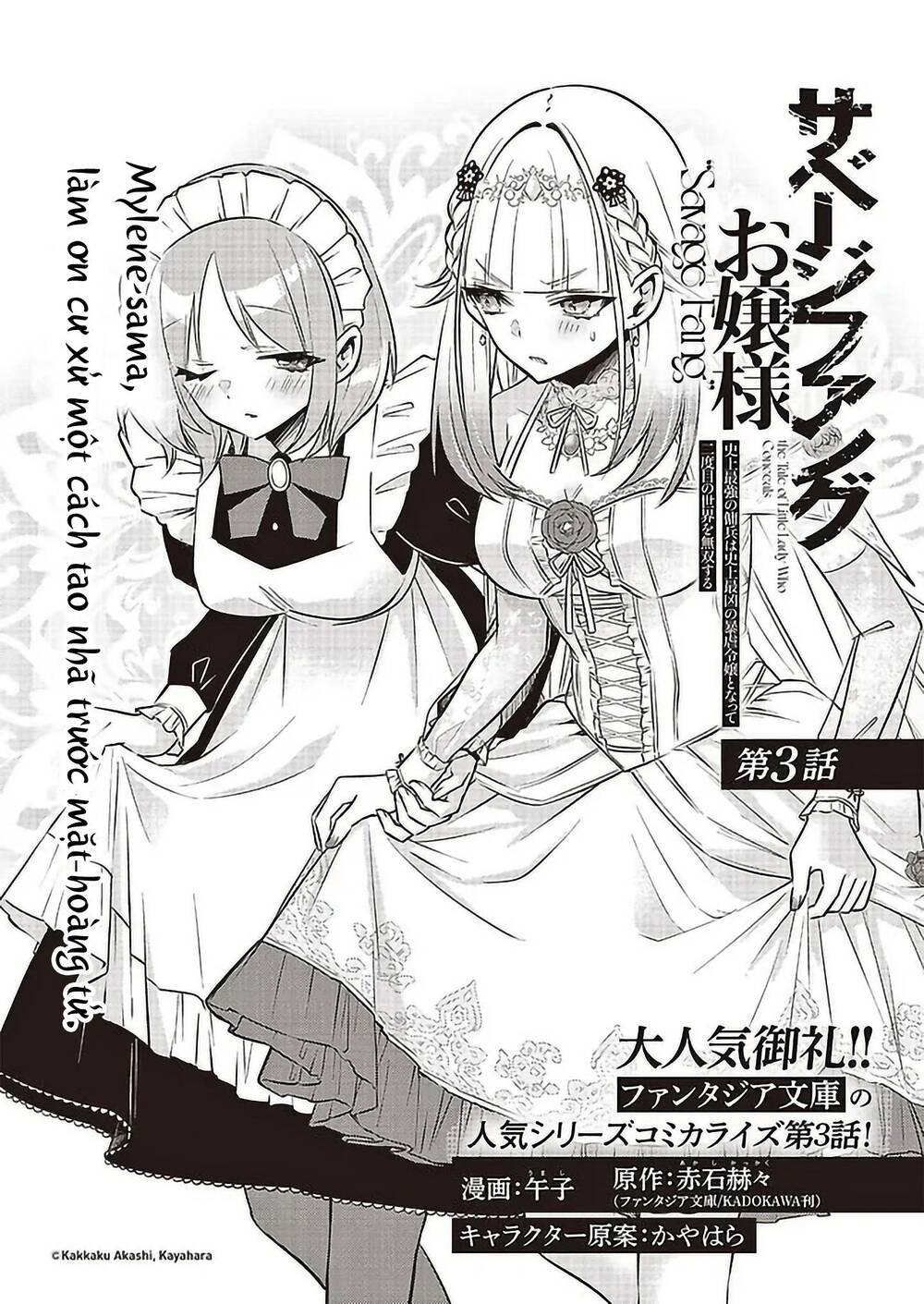 Savage Fang Ojou-Sama Chapter 3 - Trang 2