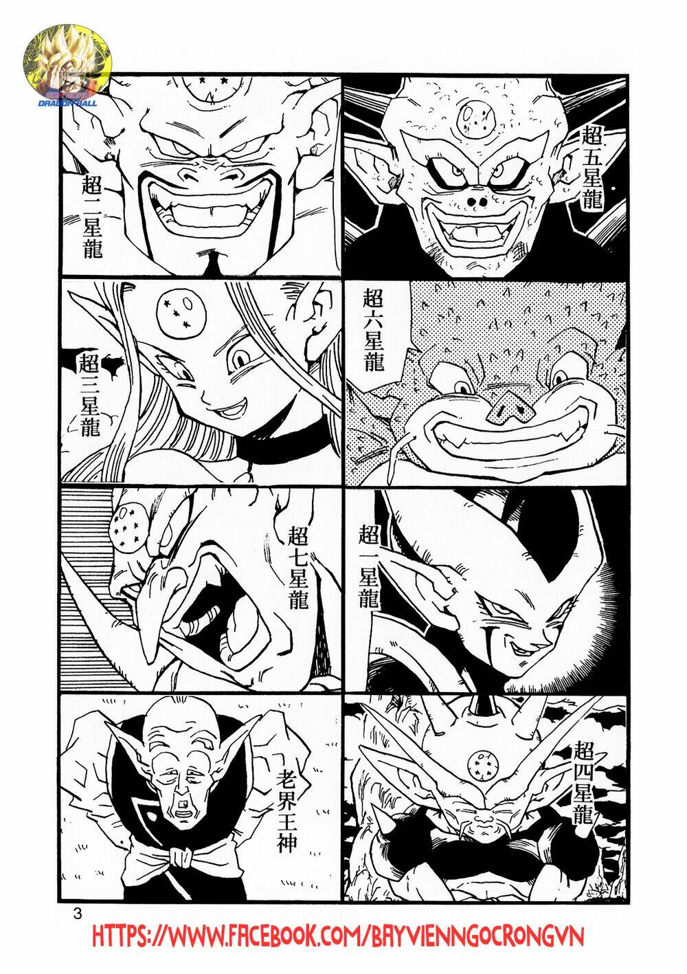 Thế Giới Ngọc Rồng – Con Trai Frieza: Ize Chapter 17.1 - Trang 2