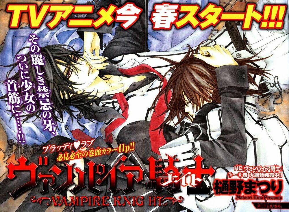 Hiệp Sĩ Vampire Chapter 35 - Trang 2