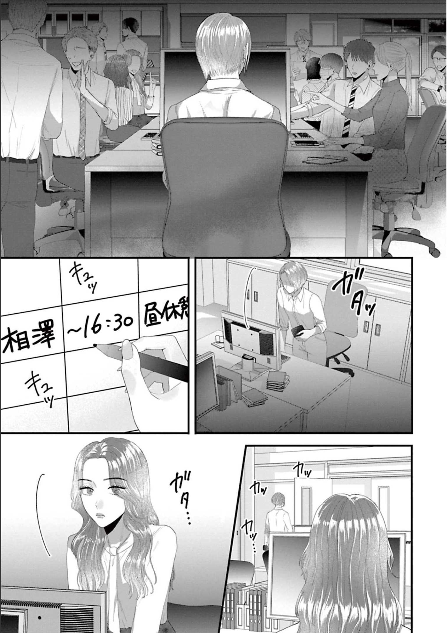 Rồi Anh Sẽ Phải Muốn Yêu Em Chapter 36 - Trang 2