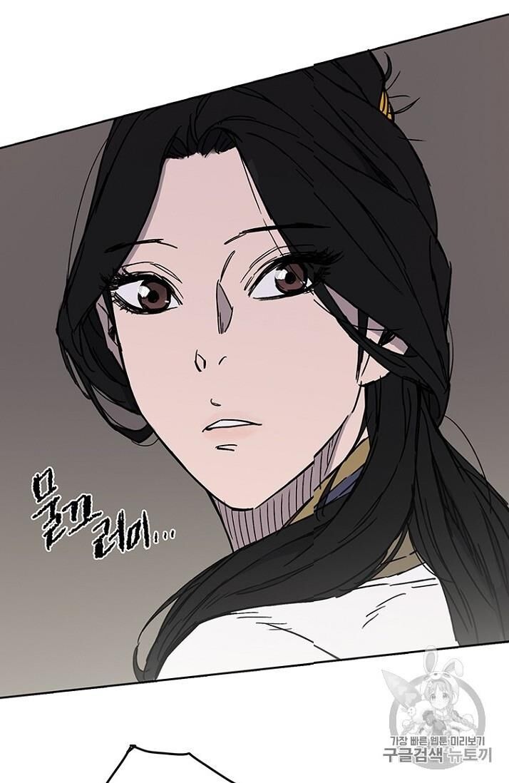 Tiên Kiếm Bất Bại Chapter 14 - Trang 2