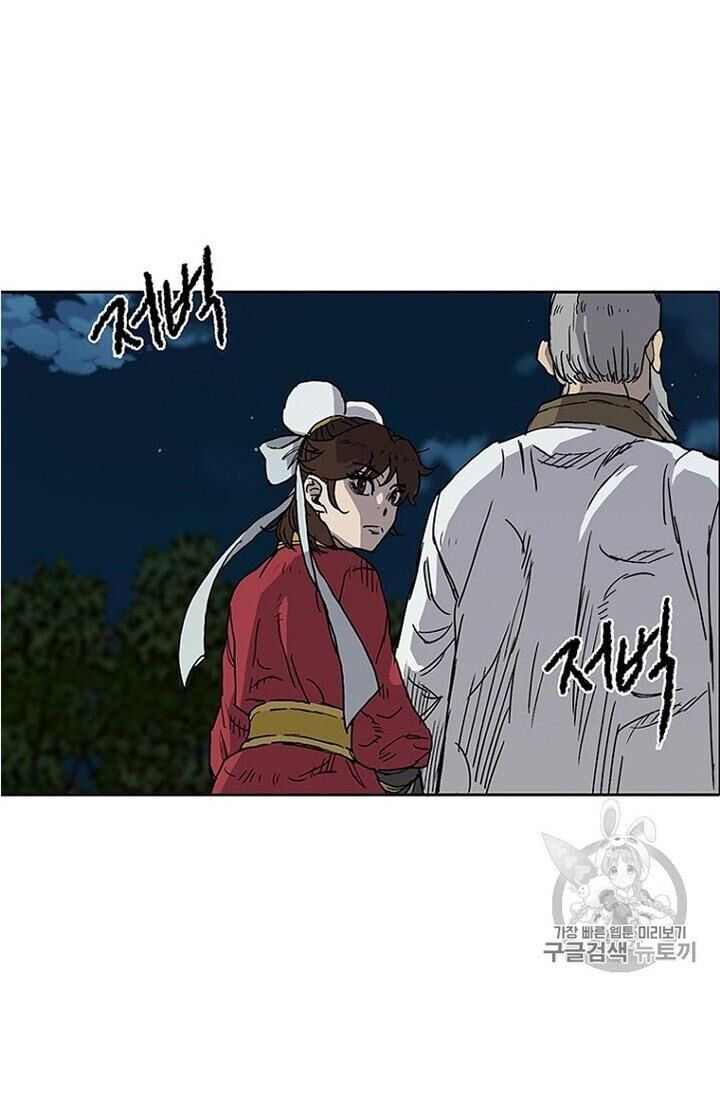 Tiên Kiếm Bất Bại Chapter 7 - Trang 2