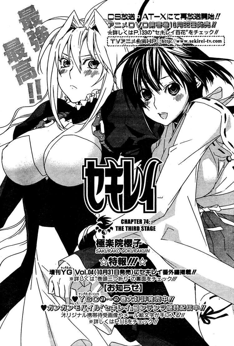 Sekirei Chapter 74 - Trang 2