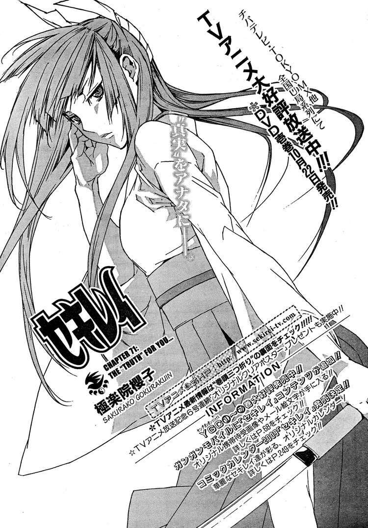 Sekirei Chapter 71 - Trang 2