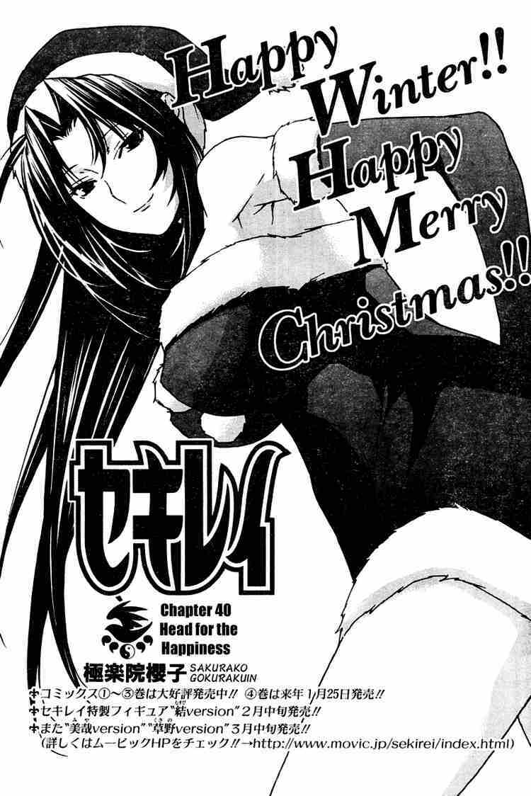 Sekirei Chapter 40 - Trang 2