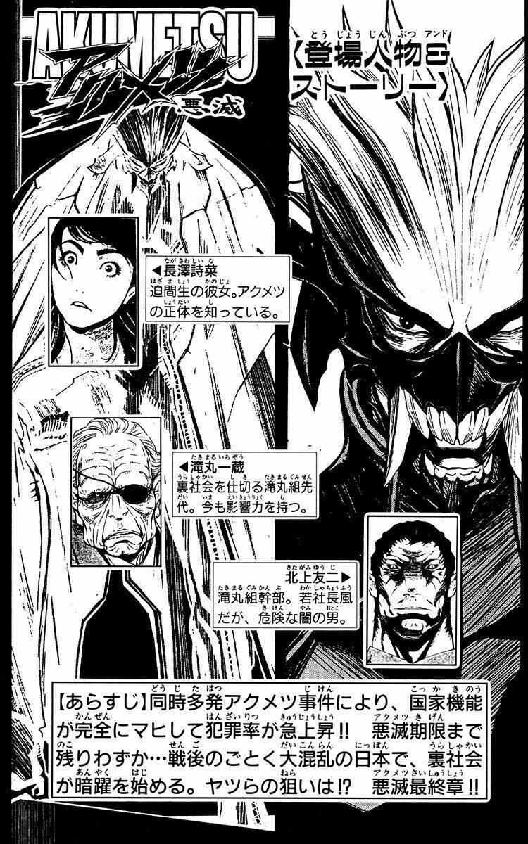 Akumetsu Chapter 143 - Trang 2