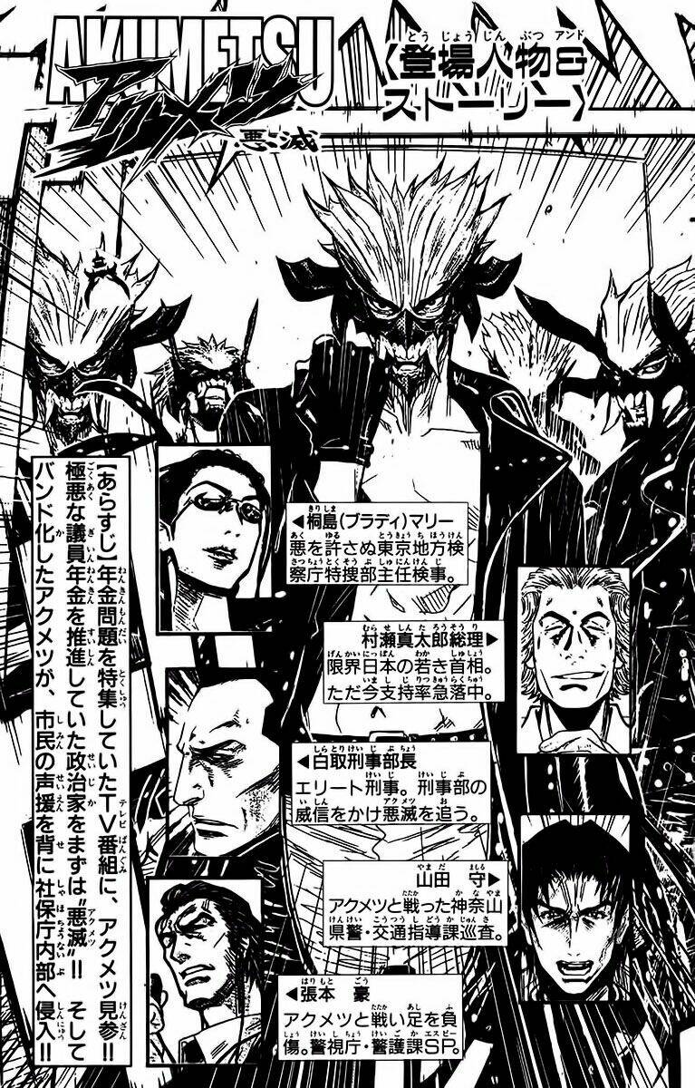 Akumetsu Chapter 125 - Trang 2