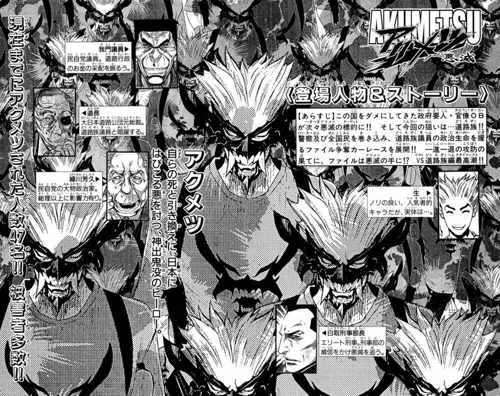 Akumetsu Chapter 89 - Trang 2