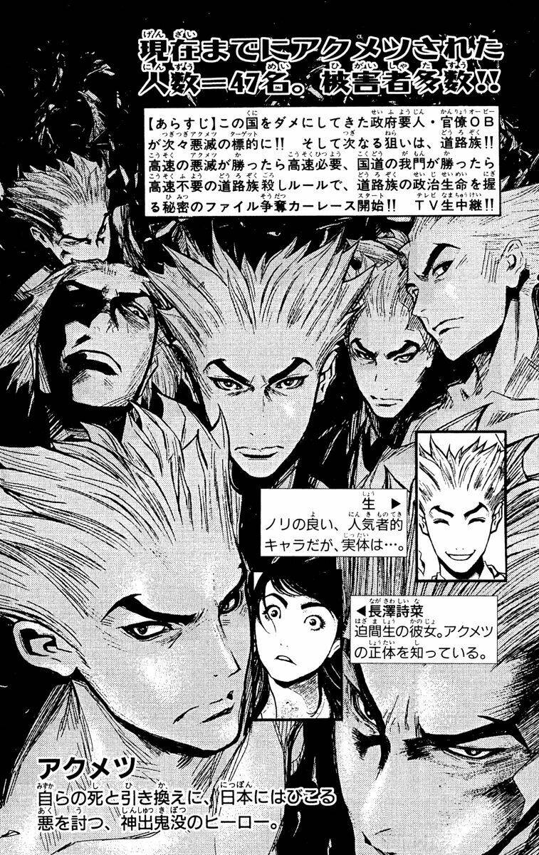 Akumetsu Chapter 80 - Trang 2