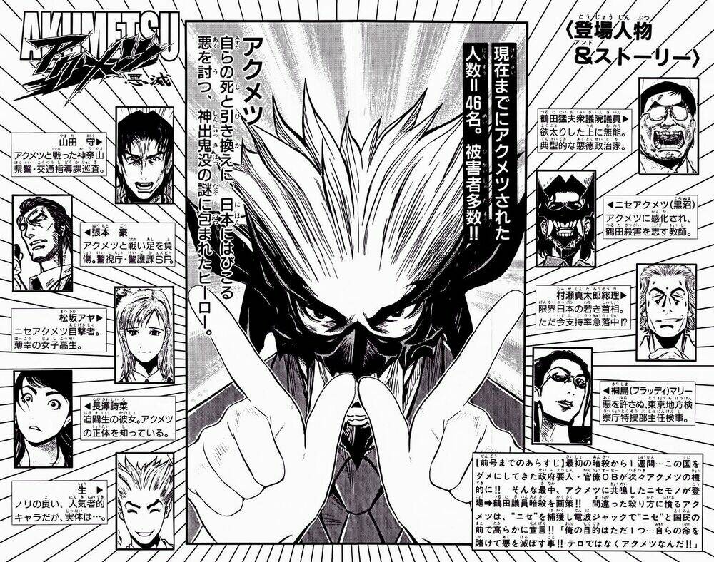 Akumetsu Chapter 62 - Trang 2