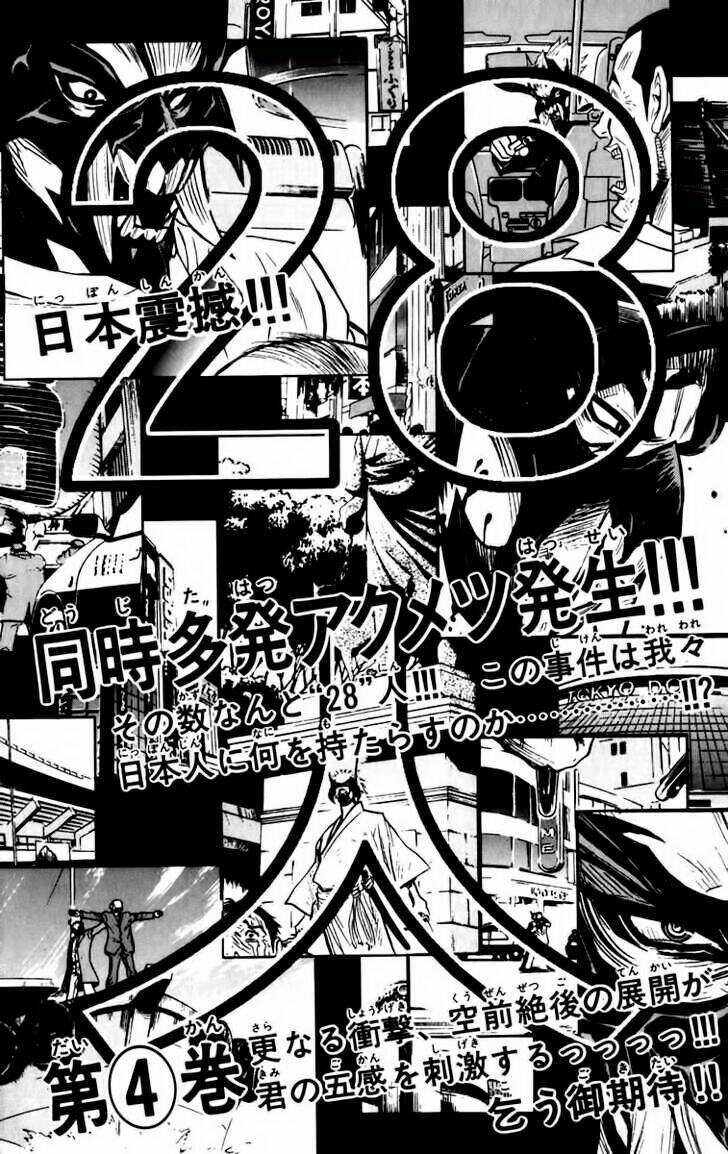 Akumetsu Chapter 25 - Trang 2