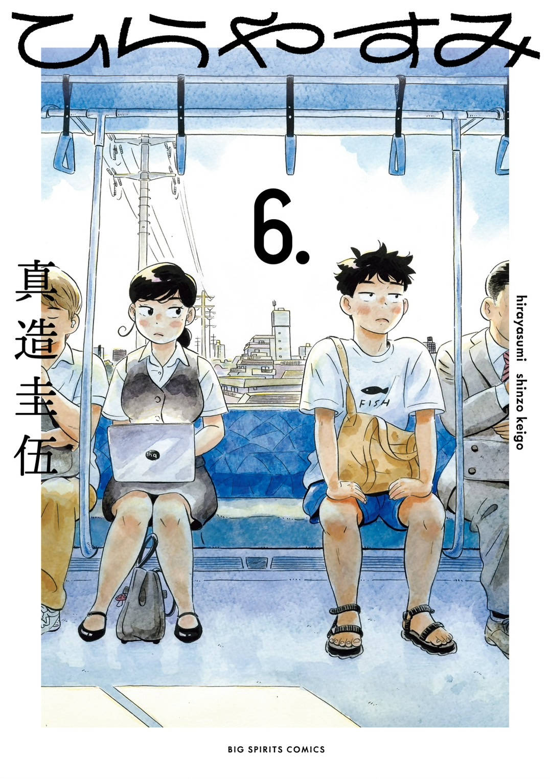 Hirayasumi Chapter 45 - Trang 2