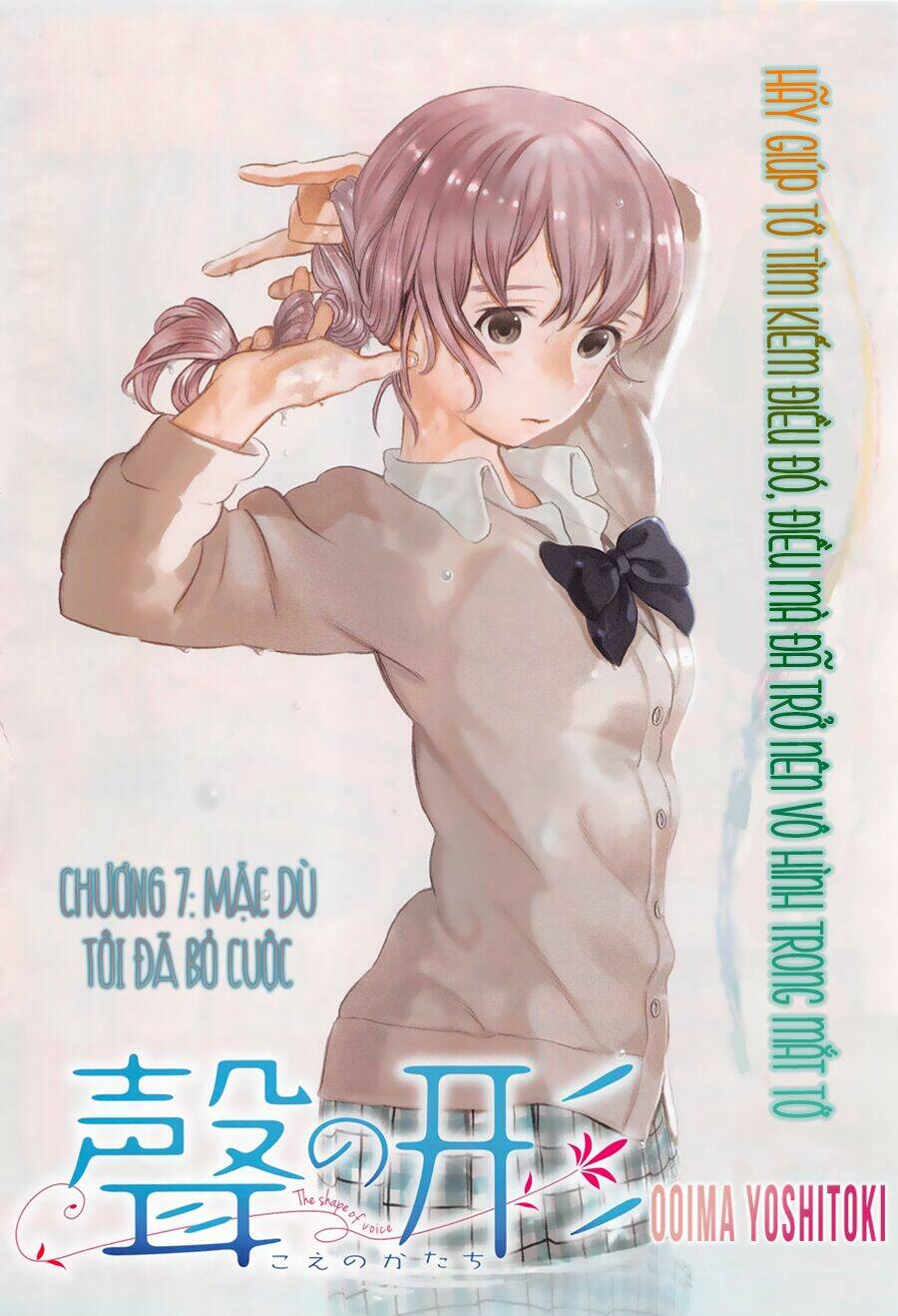 Koe No Katachi Chapter 7 - Trang 2