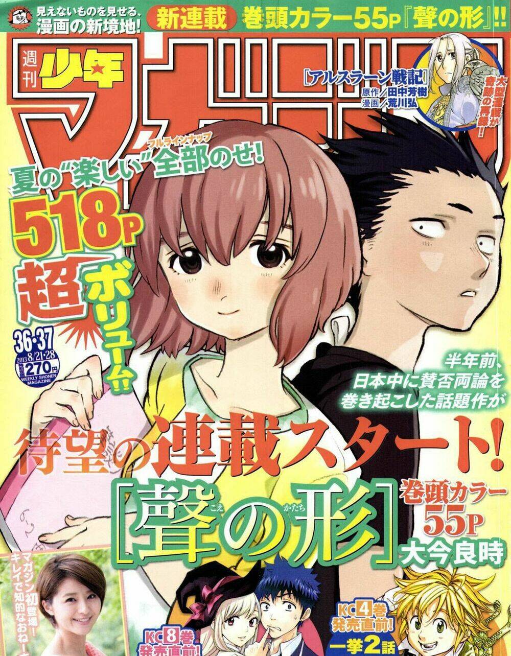 Koe No Katachi Chapter 1 - Trang 2