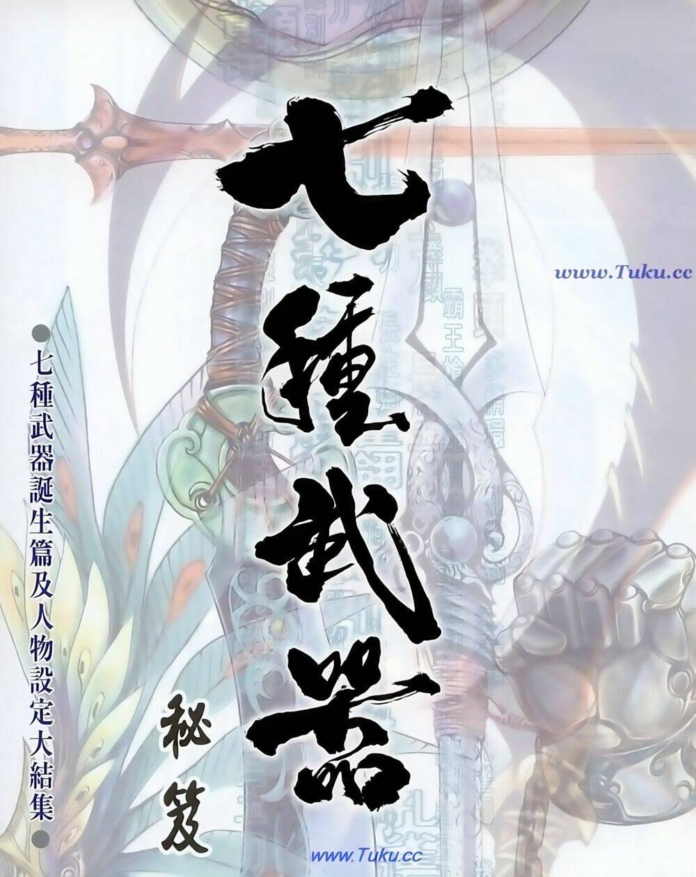 Thất Chủng Vũ Khí Chapter 66 - Trang 2