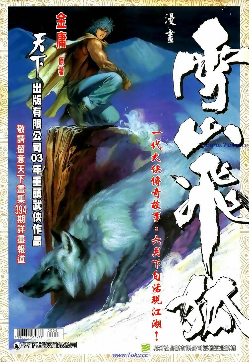 Thất Chủng Vũ Khí Chapter 61 - Trang 2