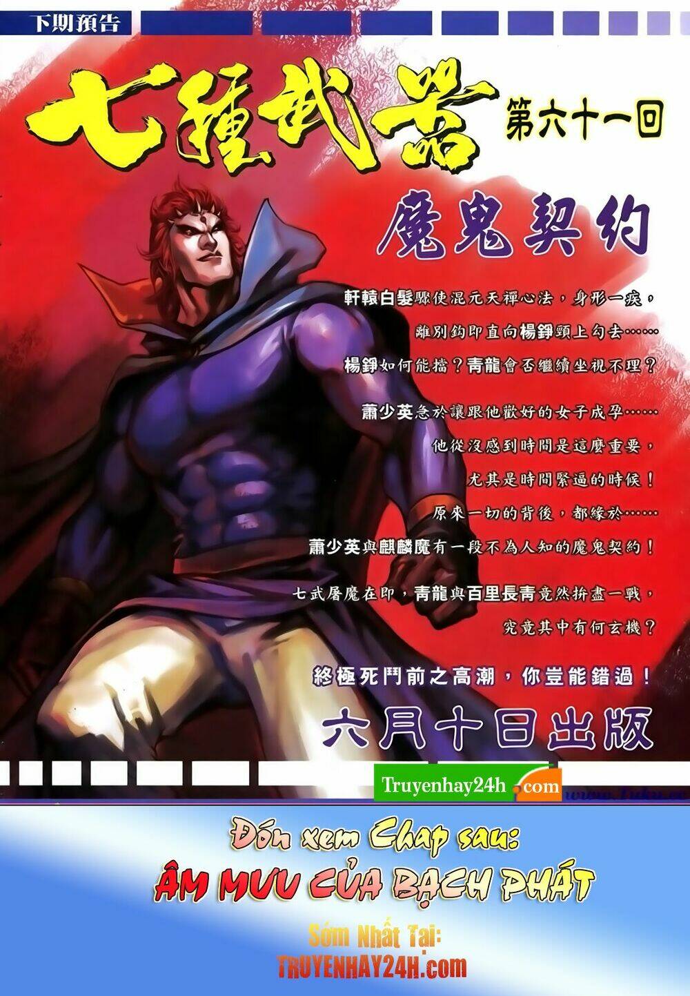 Thất Chủng Vũ Khí Chapter 60 - Trang 2