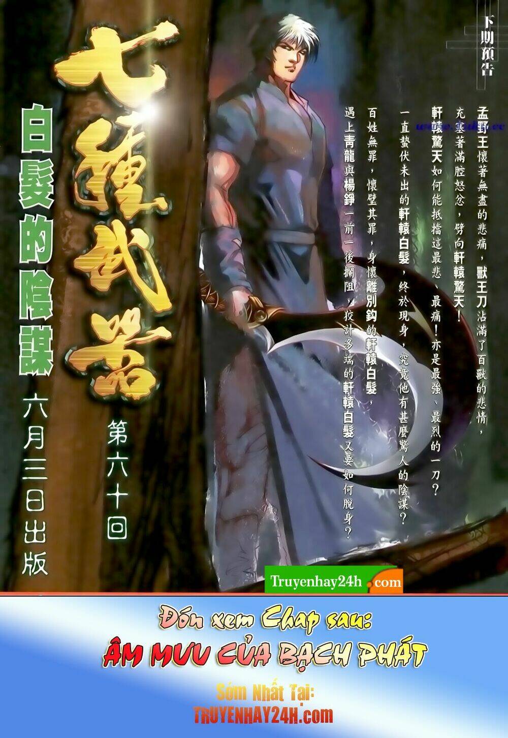 Thất Chủng Vũ Khí Chapter 59 - Trang 2