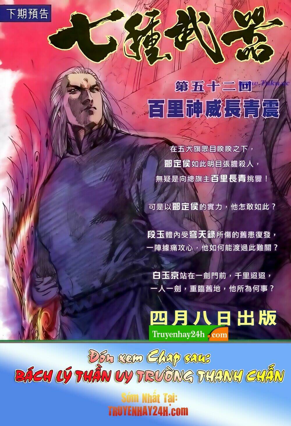 Thất Chủng Vũ Khí Chapter 51 - Trang 2