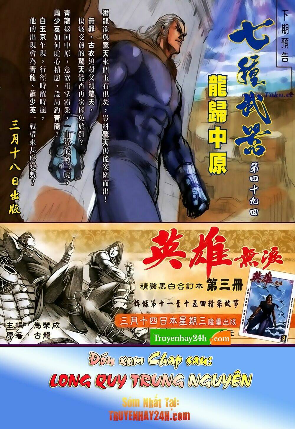 Thất Chủng Vũ Khí Chapter 48 - Trang 2