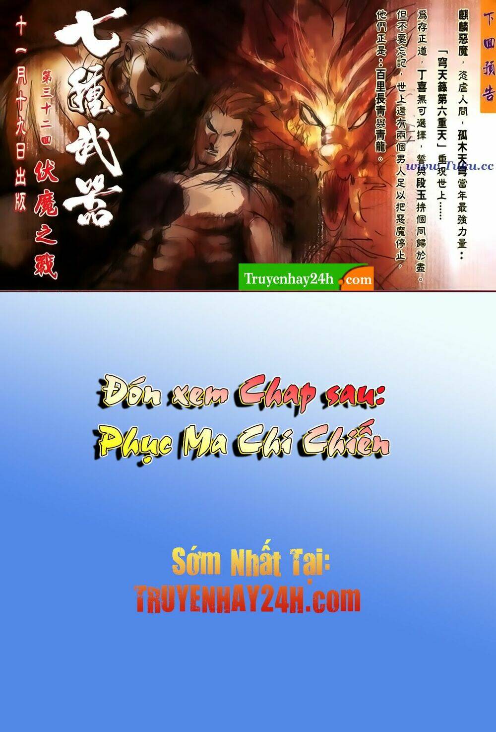 Thất Chủng Vũ Khí Chapter 31 - Trang 2