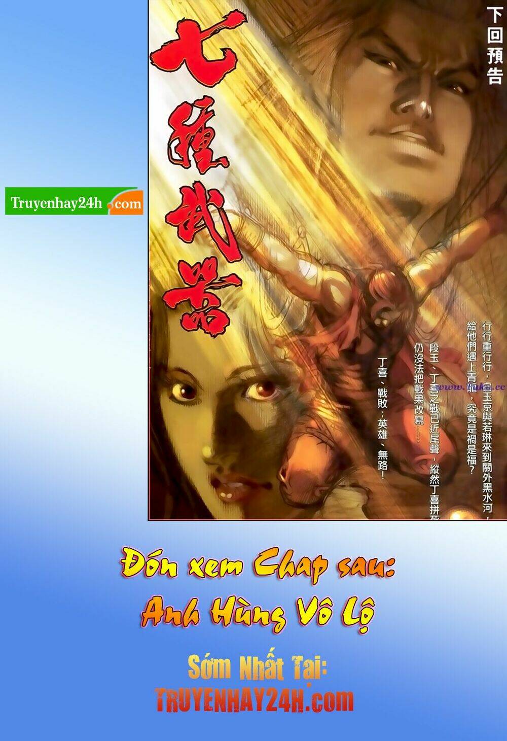 Thất Chủng Vũ Khí Chapter 29 - Trang 2