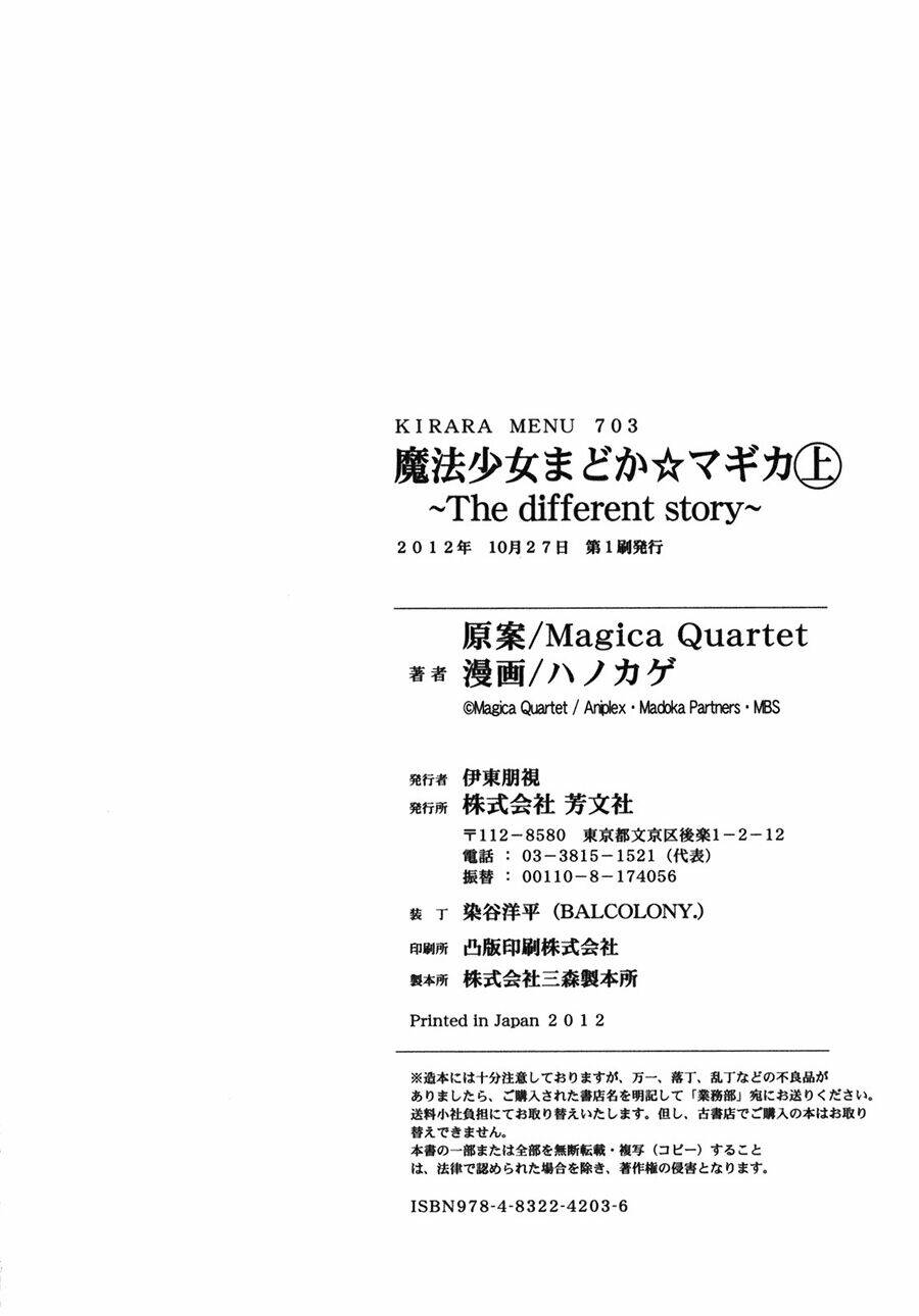 Mahou Shoujo Madoka Magica – The Different Story Chapter 4 - Trang 2