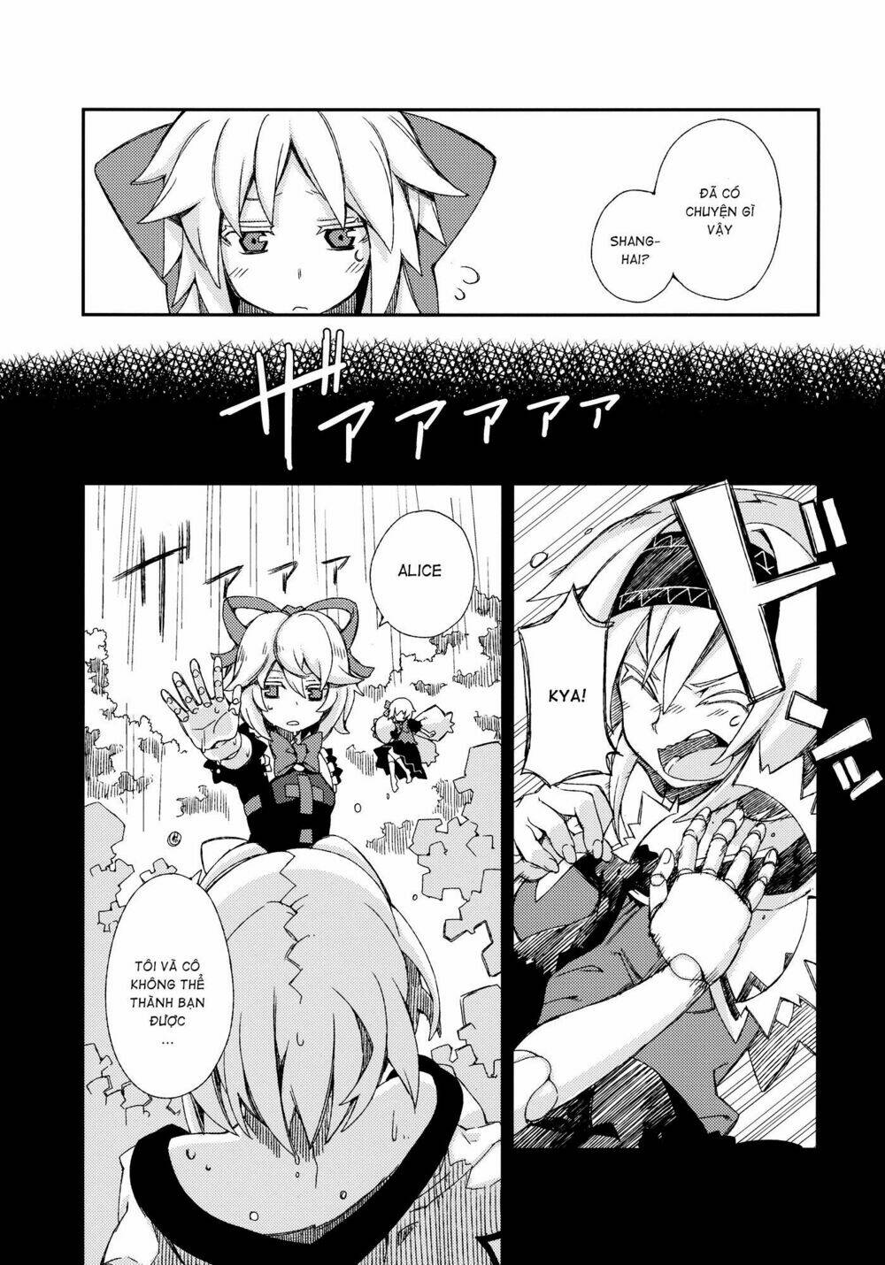 Touhou – Omoito Chapter 4 - Trang 2