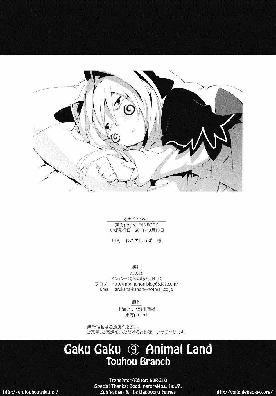 Touhou – Omoito Chapter 2 - Trang 2