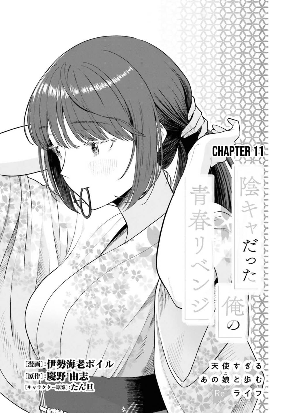 Inkya Datta Ore No Seishun Revenge: Tenshi Sugiru Ano Ko Wa Ayumu Re Life Chapter 11 - Trang 2