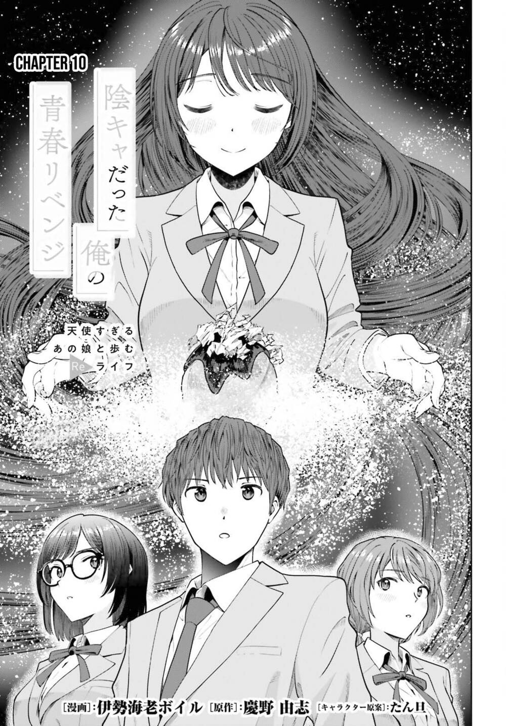 Inkya Datta Ore No Seishun Revenge: Tenshi Sugiru Ano Ko Wa Ayumu Re Life Chapter 10 - Trang 2