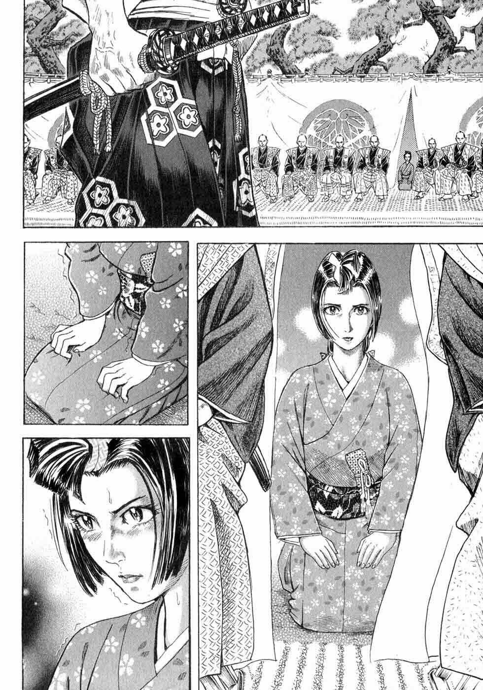 Shigurui – Cuồng Tử Chapter 1 - Trang 2