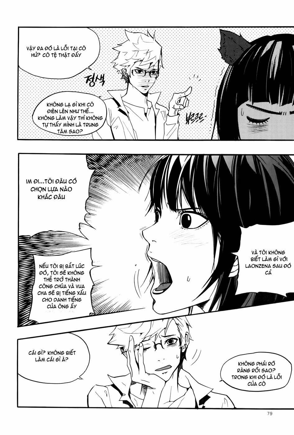 Carnivorous Princess Yegrinna Chapter 12 - Trang 2