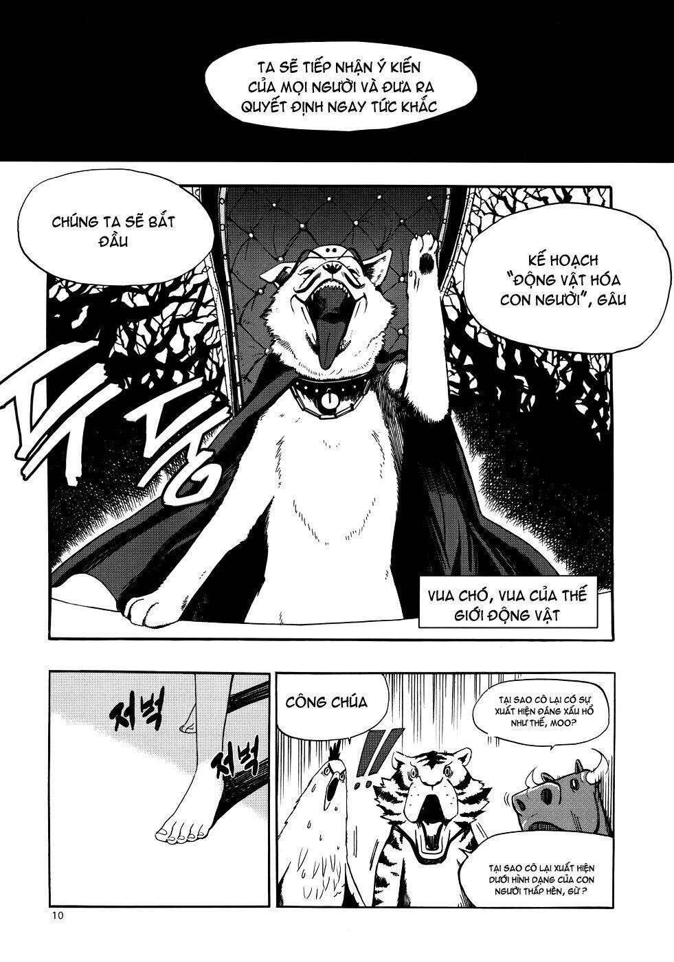 Carnivorous Princess Yegrinna Chapter 1 - Trang 2