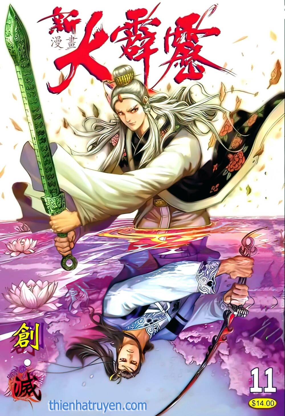 Tân Đại Tích Lịch Chapter 20 - Trang 2