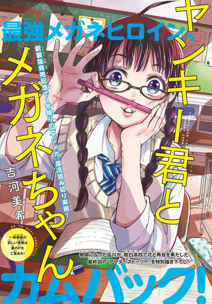 Yankee-Kun To Megane-Chan – Nhóc Quậy Và Nhỏ 4 Mắt Chapter 212 - Trang 2