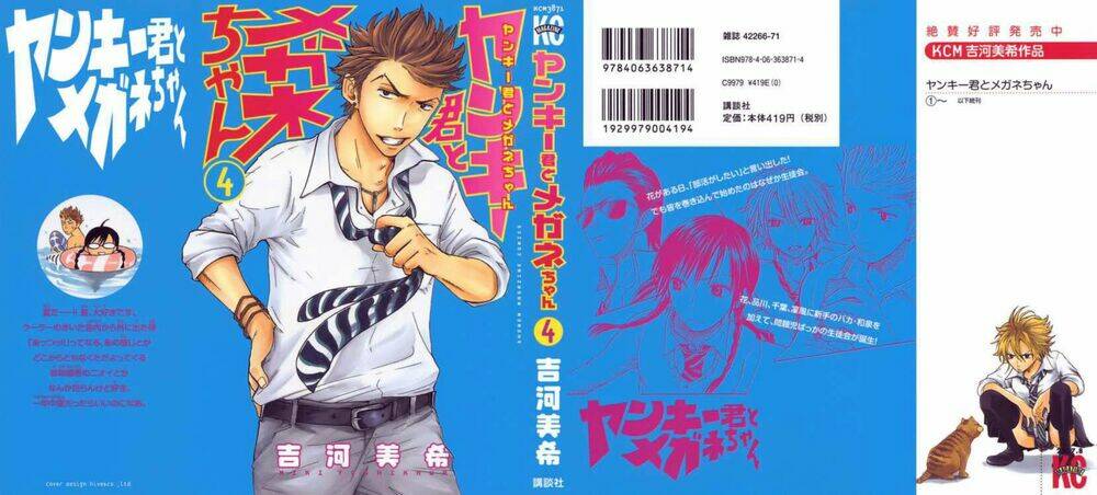 Yankee-Kun To Megane-Chan – Nhóc Quậy Và Nhỏ 4 Mắt Chapter 24 - Trang 2