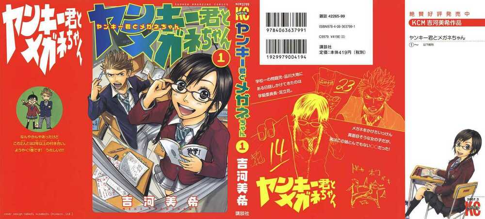 Yankee-Kun To Megane-Chan – Nhóc Quậy Và Nhỏ 4 Mắt Chapter 0.1 - Trang 2