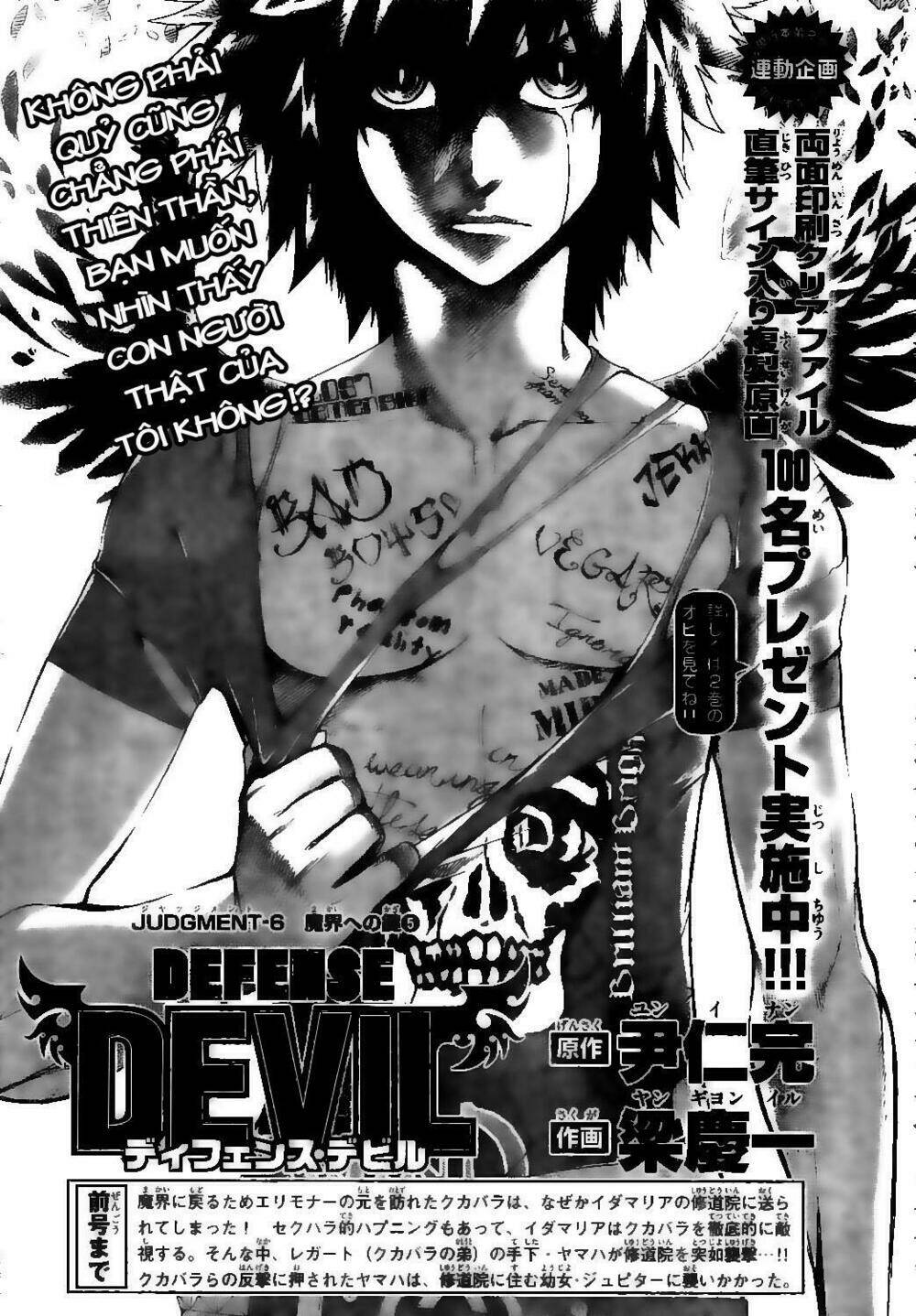 Defense Devil Chapter 30 - Trang 2