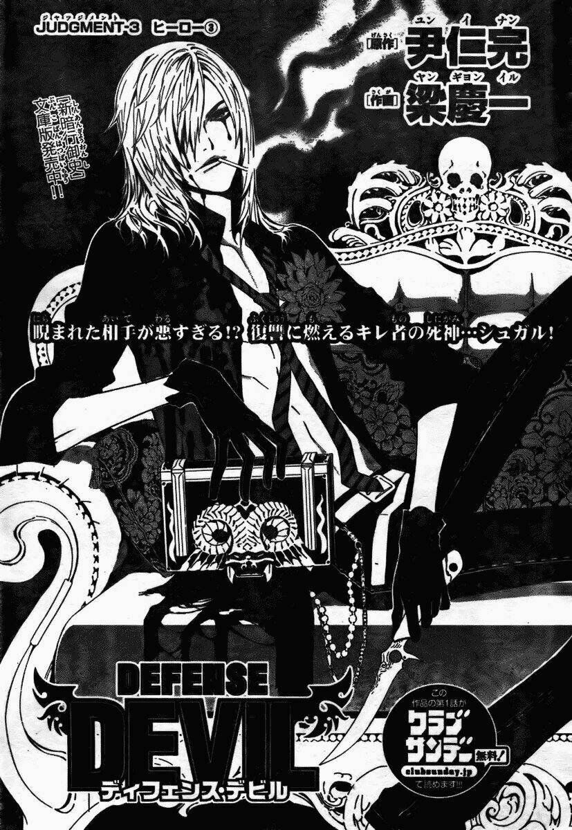 Defense Devil Chapter 9 - Trang 2