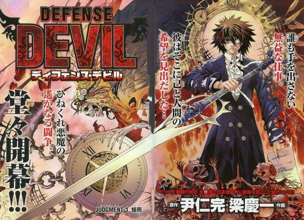 Defense Devil Chapter 1 - Trang 2