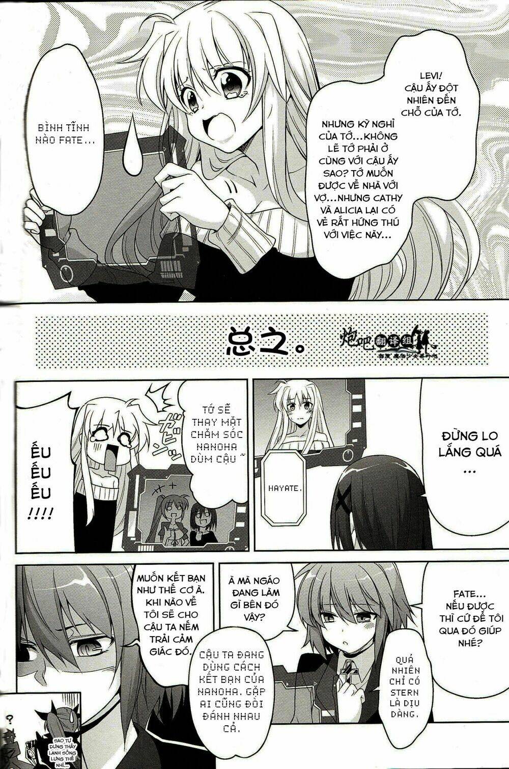 Mahou Shoujo Lyrical Nanoha A’S Portable Chapter 4 - Trang 2