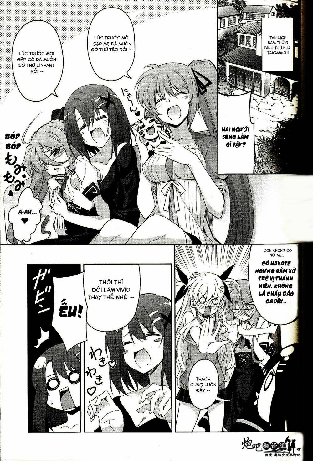 Mahou Shoujo Lyrical Nanoha A’S Portable Chapter 4 - Trang 2