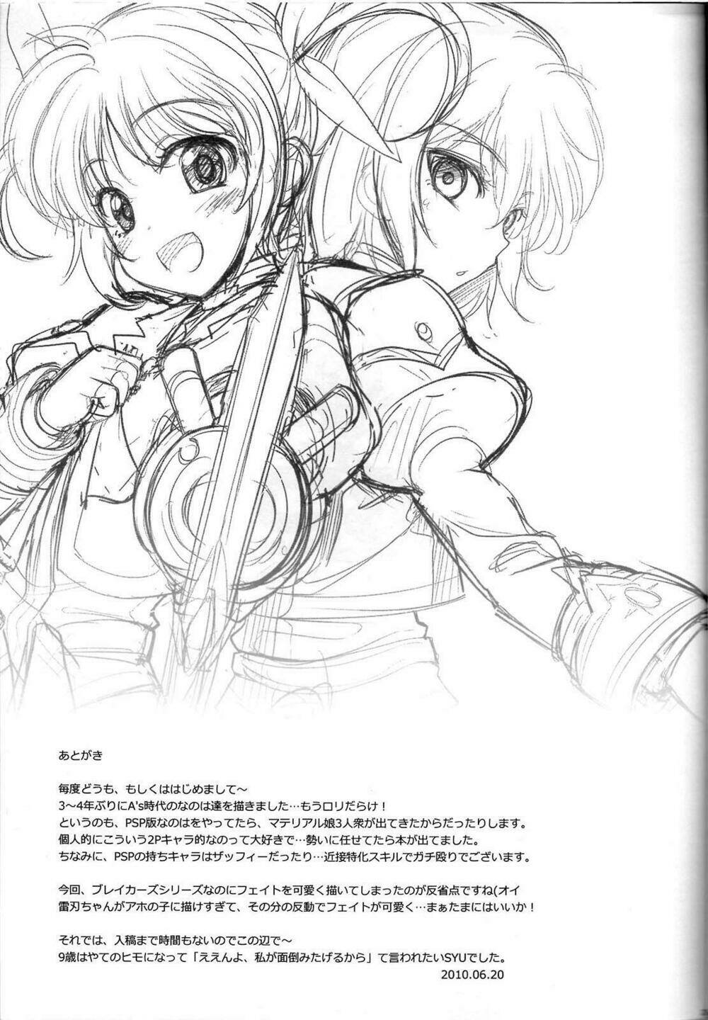 Mahou Shoujo Lyrical Nanoha A’S Portable Chapter 1 - Trang 2