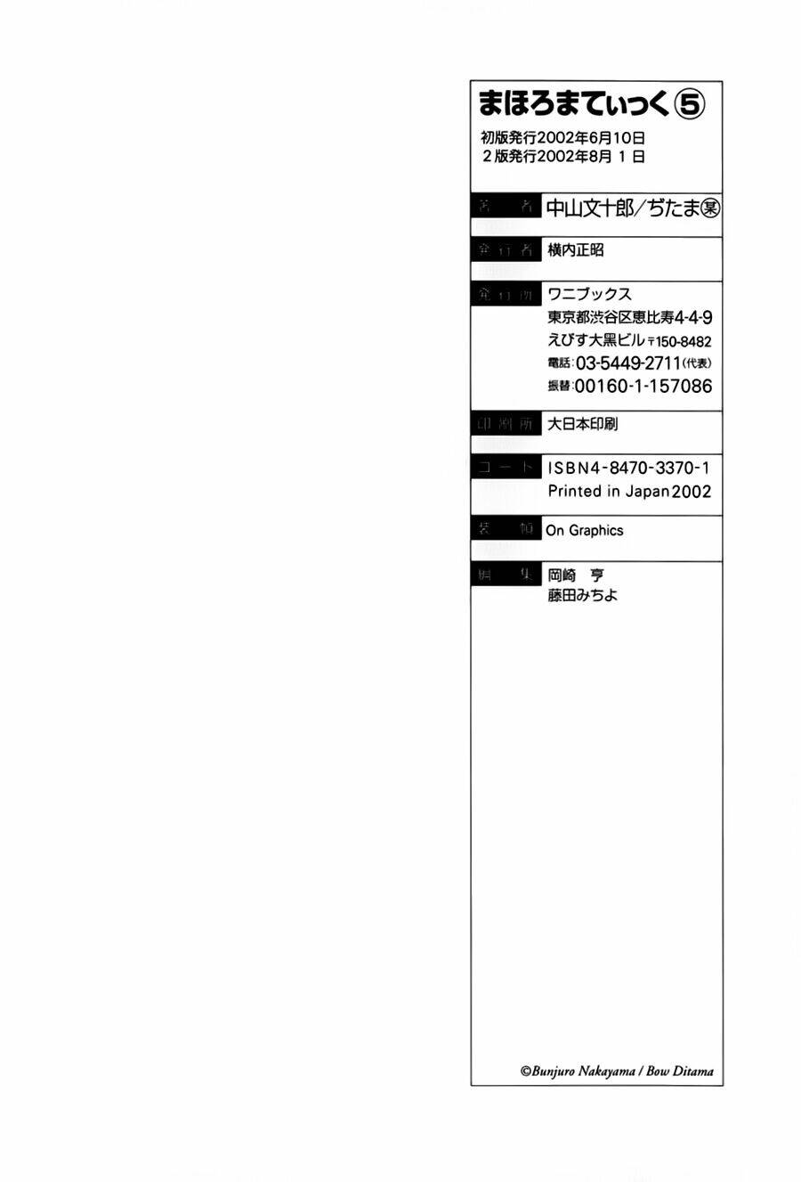 Mahoromatic Chapter 27 - Trang 2