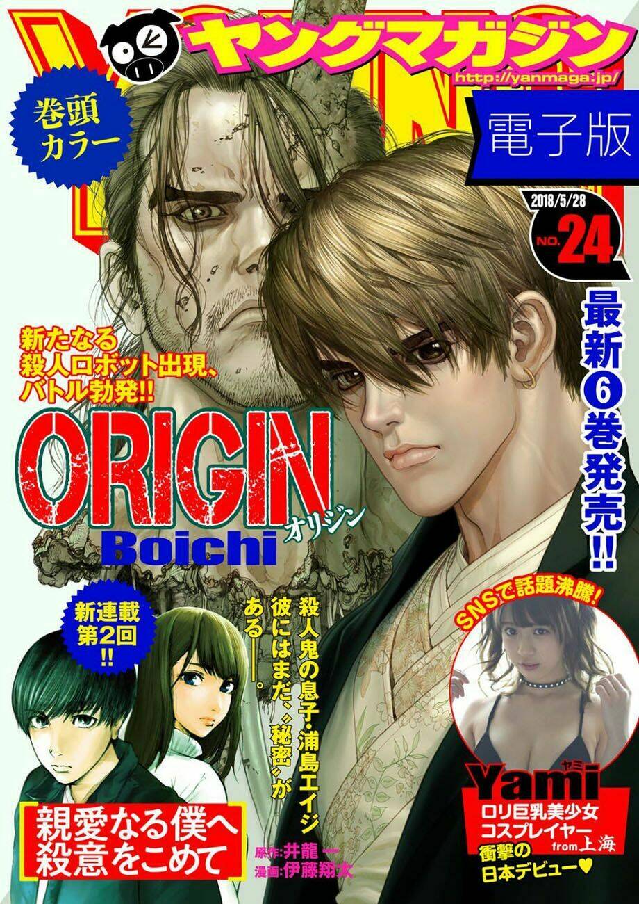 Origin Chapter 62 - Trang 2