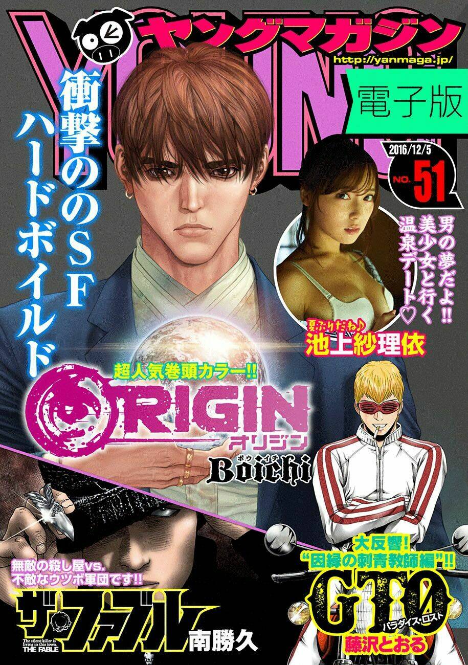 Origin Chapter 10 - Trang 2